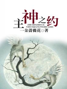 主神之战