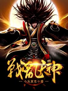 混乱战神 飘天文学