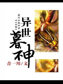 异世神尊百度百科