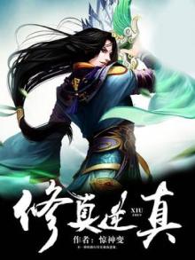 万物修行