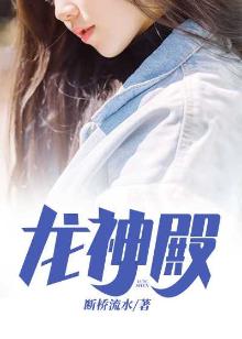 龙神殿少主叶非凡短剧