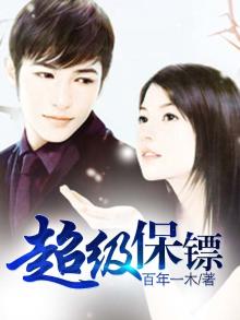 征服霸道女总裁免费听