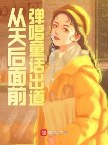 《从天后演唱会出道》