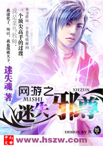 网游之邪魔秘笈