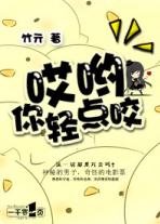 嗯 轻咬