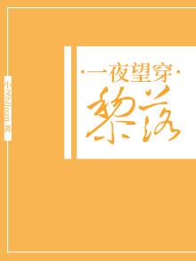 一夜梨花落