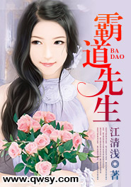 霸道先生