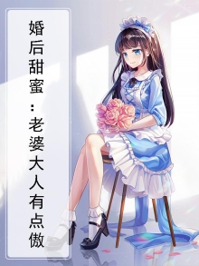 先虐后甜老婆大人有点甜