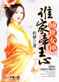 倾世帝王