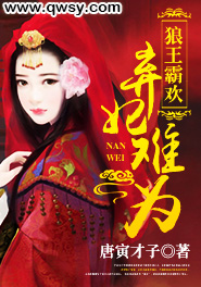 狼王霸欢:弃妃难为