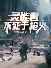 灵能者是什么