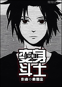 变身火影忍者