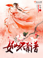 仙女仙不仙
