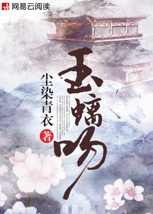 玉螭吻图片