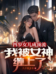 绝色+番外