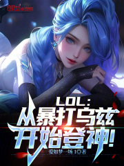 乌兹是什么英雄