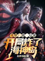斗罗开局扮演各路反派