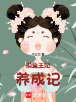 摸鱼小说阅读