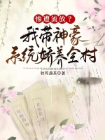 带着系统做神豪