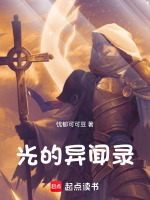 双世异闻录