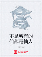 不是仙家不是神简谱