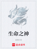 希腊生命之神
