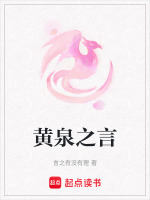 黄泉转生之术