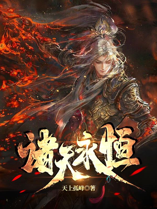 大英雄郑成功向天再借五百年