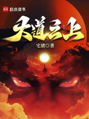 无敌天命