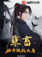 孽畜,放开朕的大唐 夜雨声寒