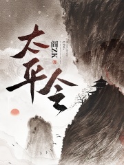 太平令在线