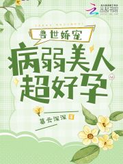 兽世宠溺