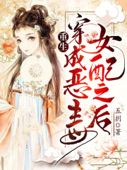 重生穿成恶毒女配之后免费阅读