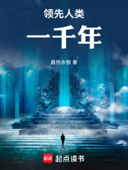 提前登陆五百年,我靠挖宝成神 免费