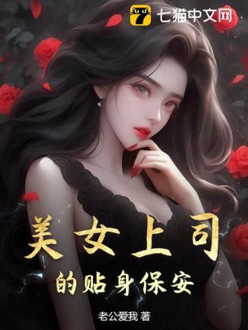 我的贴身高手