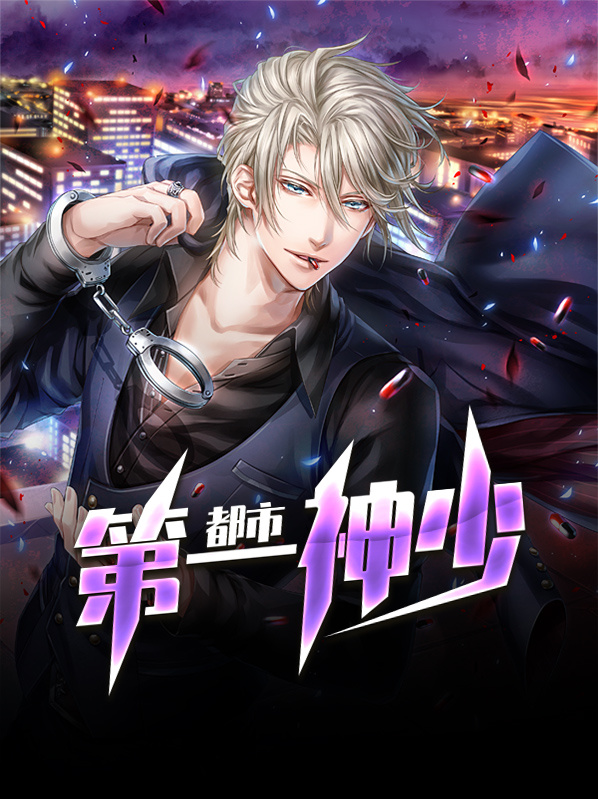 都市第一神豪下载