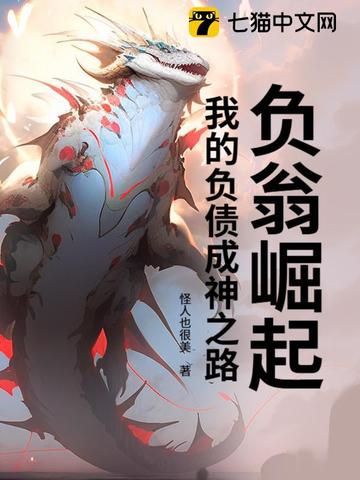 负翁族什么意思