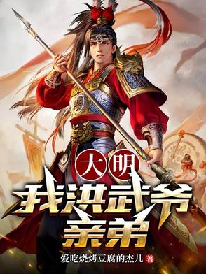 大明洪武二年是哪一年