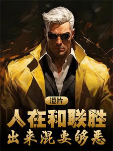 港片人在和联胜乌鸦要掀我桌