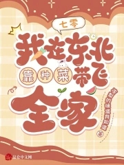 我在东北有亩田