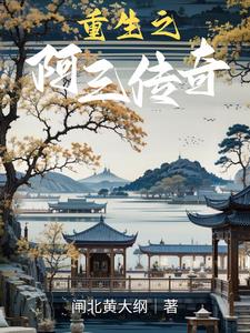 重生上海滩的小说