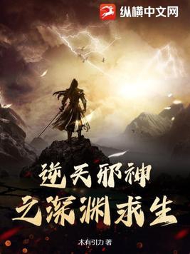 逆天邪神98集