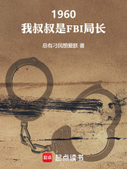 我的叔叔居然是m?!by