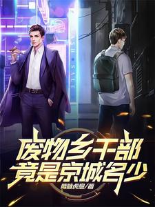 废物什么