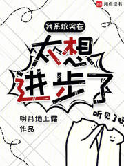 系统,我真的想努力了免费