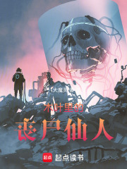 火影忍者尸鬼