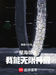 星海领主修改版