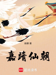 嘉靖帝成仙