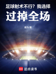 足球射手是什么意思