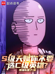 sss级天赋的我还是太弱了
